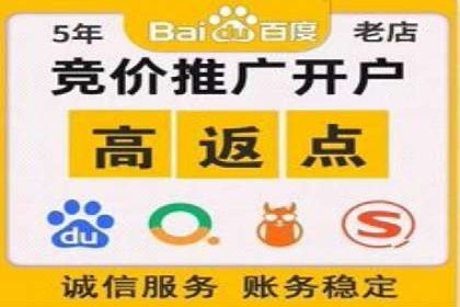 百度竞价托管优化策略解读